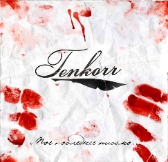 TENKORR -     - 2006 (CD)