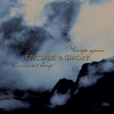 EPITIMIA / GMORK -   /   - 2015 (CD)