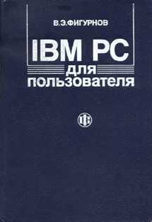 .. . IBM PC  