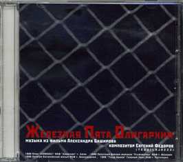   -    - 1999 (CD)