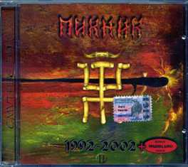  -   1992-2002 - 2002 (CD)