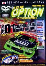 J.D.M. Option International, Vol. 25: 2006 D1GP Round 1 (2006)