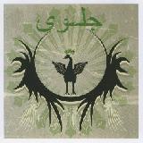 DHUL-QARNAYN - Jilwah - 2008 (CD)