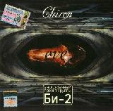 CHIRON - Eve - 2000 (CD)