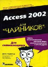  . Access 2002  