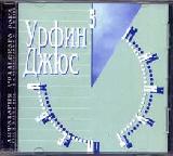   - 5   - 1996 (CD)