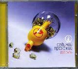   -  - 2003 (CD)